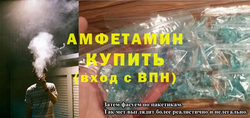 Amphetamine VHQ  мориарти телеграм  Ишимбай 