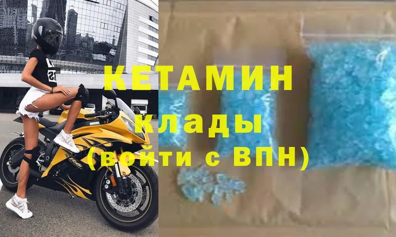 КЕТАМИН VHQ  Ишимбай 