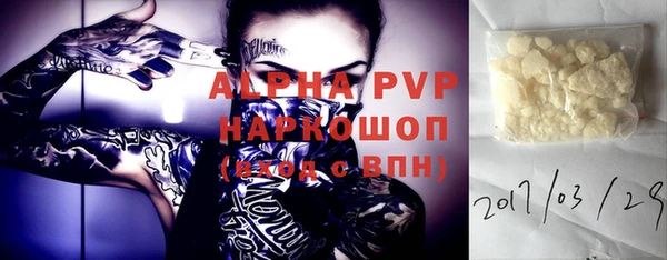 ALPHA PVP Вяземский