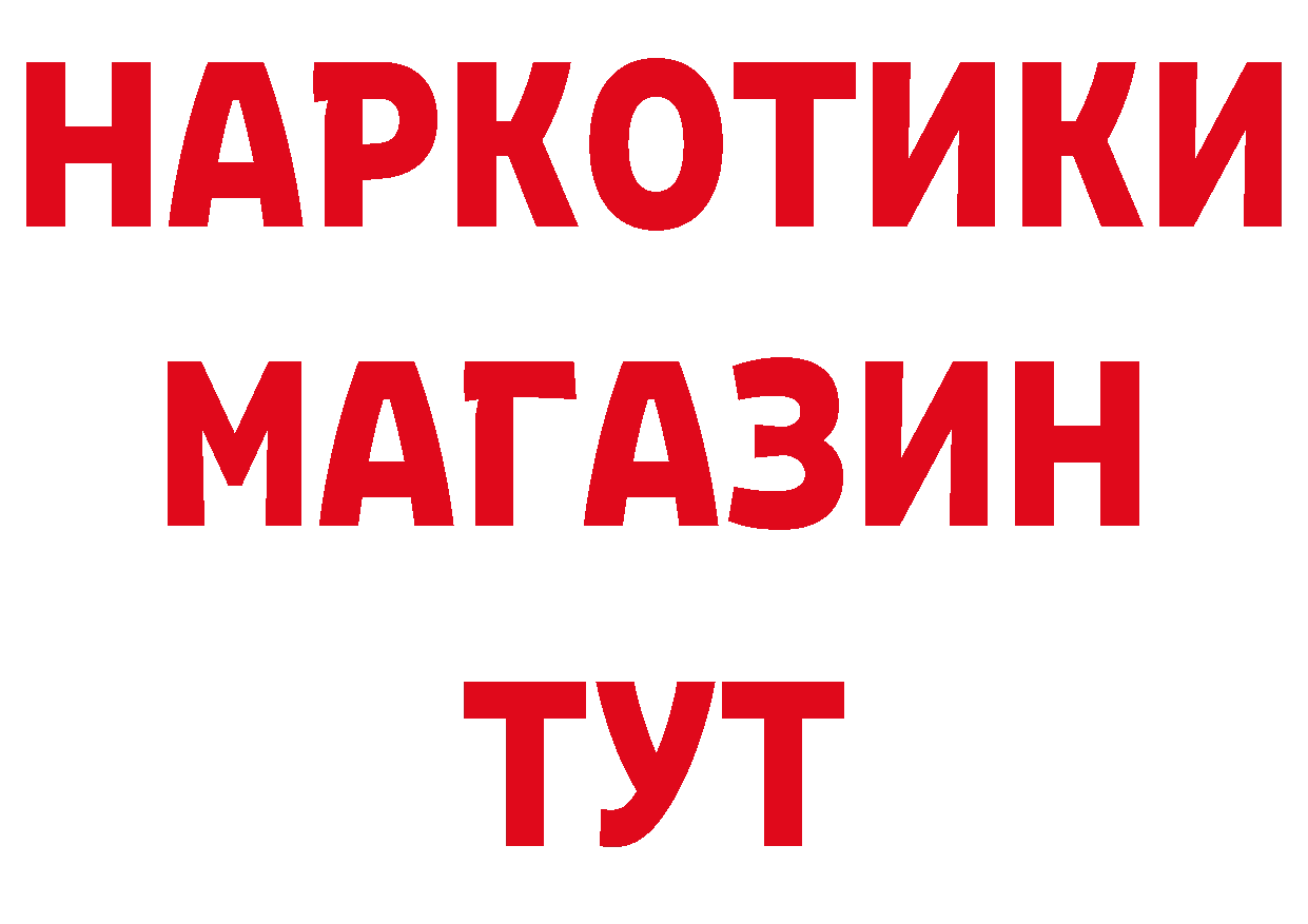 Бутират GHB зеркало даркнет гидра Ишимбай