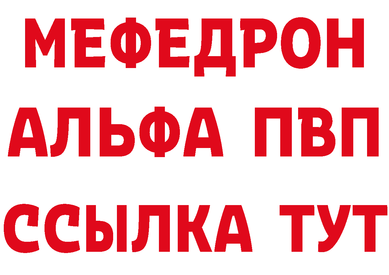 А ПВП Соль зеркало дарк нет МЕГА Ишимбай